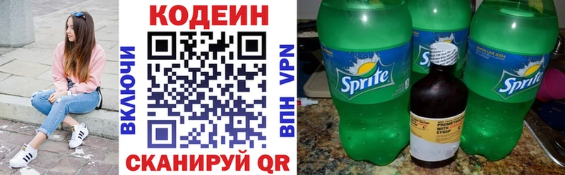 Кодеин напиток Lean (лин)  Ярцево 