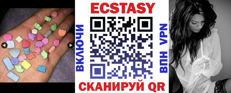 Экстази 280 MDMA Ярцево