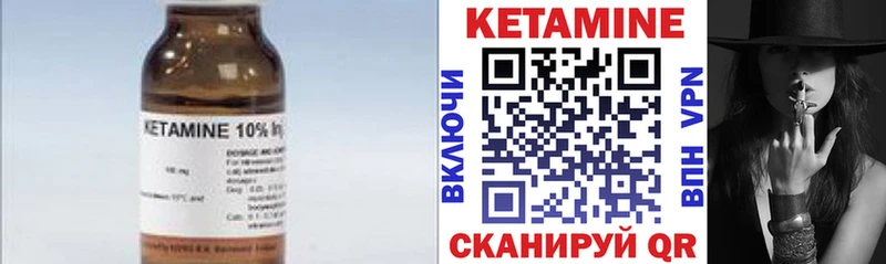 Кетамин ketamine  Ярцево 