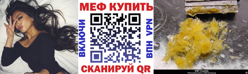 МЕФ кристаллы Ярцево