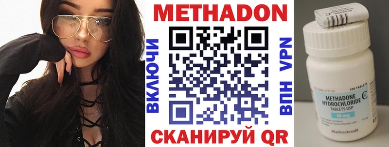 Метадон VHQ  купить наркотик  Ярцево 
