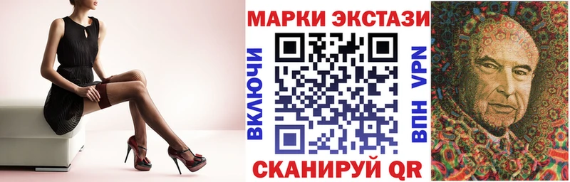 Наркотические марки 1500мкг  цена наркотик  маркетплейс состав  Ярцево  МЕГА ONION 